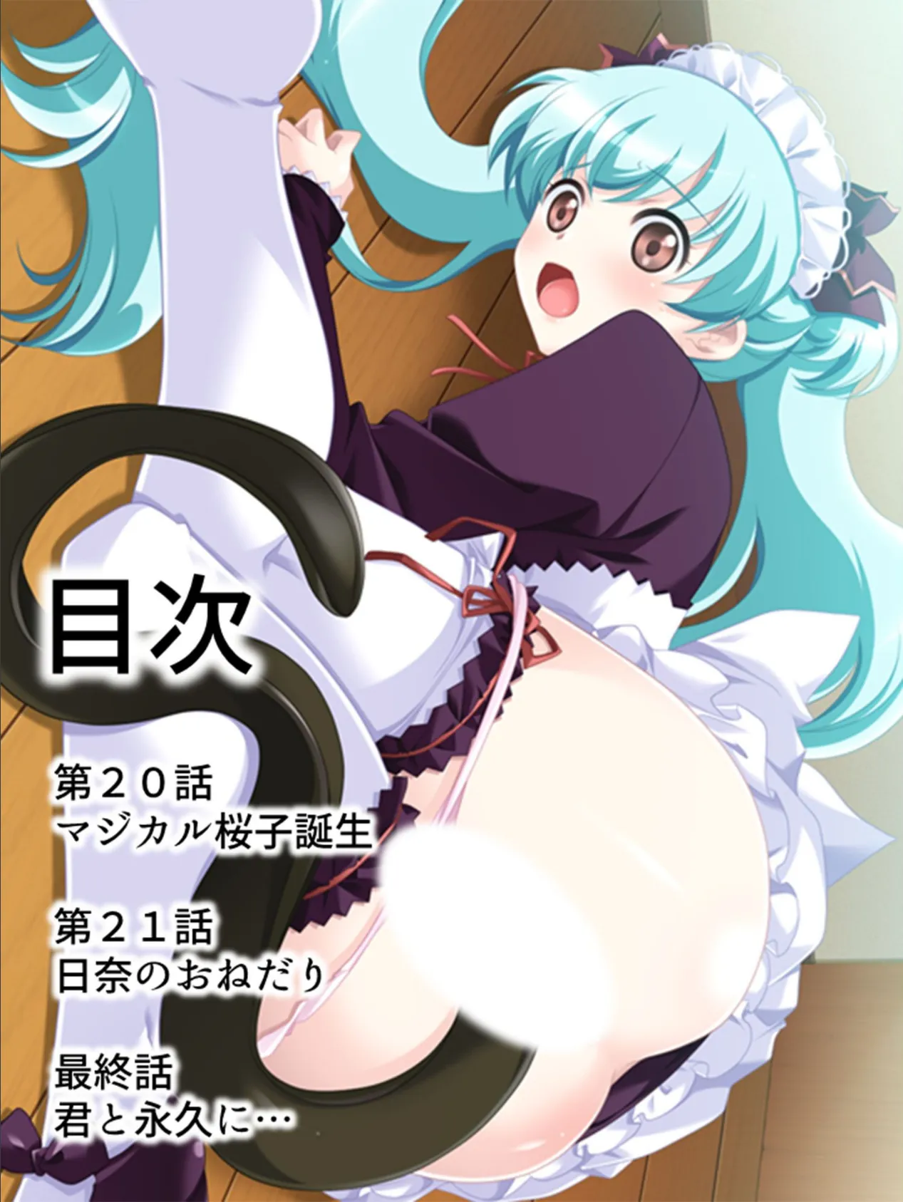 【新装版】しかえし!妄想実現空間 〜オタクな男子のHな反乱〜 第6巻 2ページ