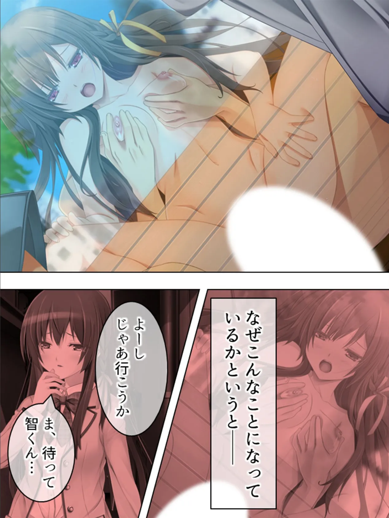 【新装版】こんなところでヤっちゃうの!? 〜透明薬でマンネリ解消〜 (単話) 最終話 5ページ