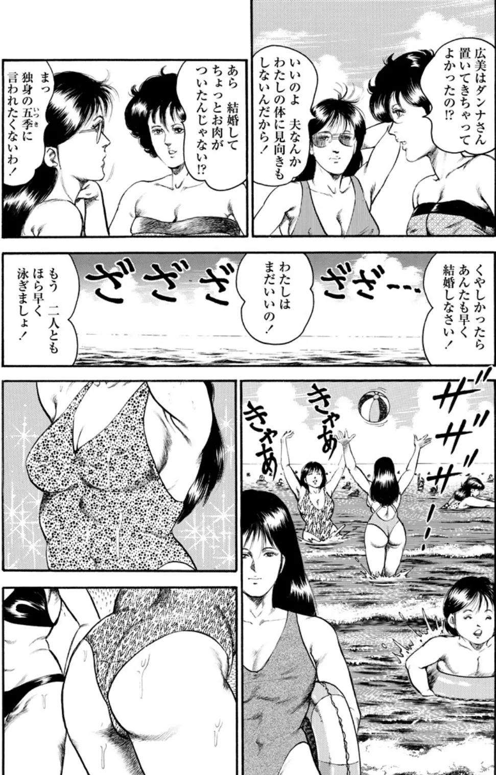 こちらレ●プ痴療院(単話) 12 3ページ