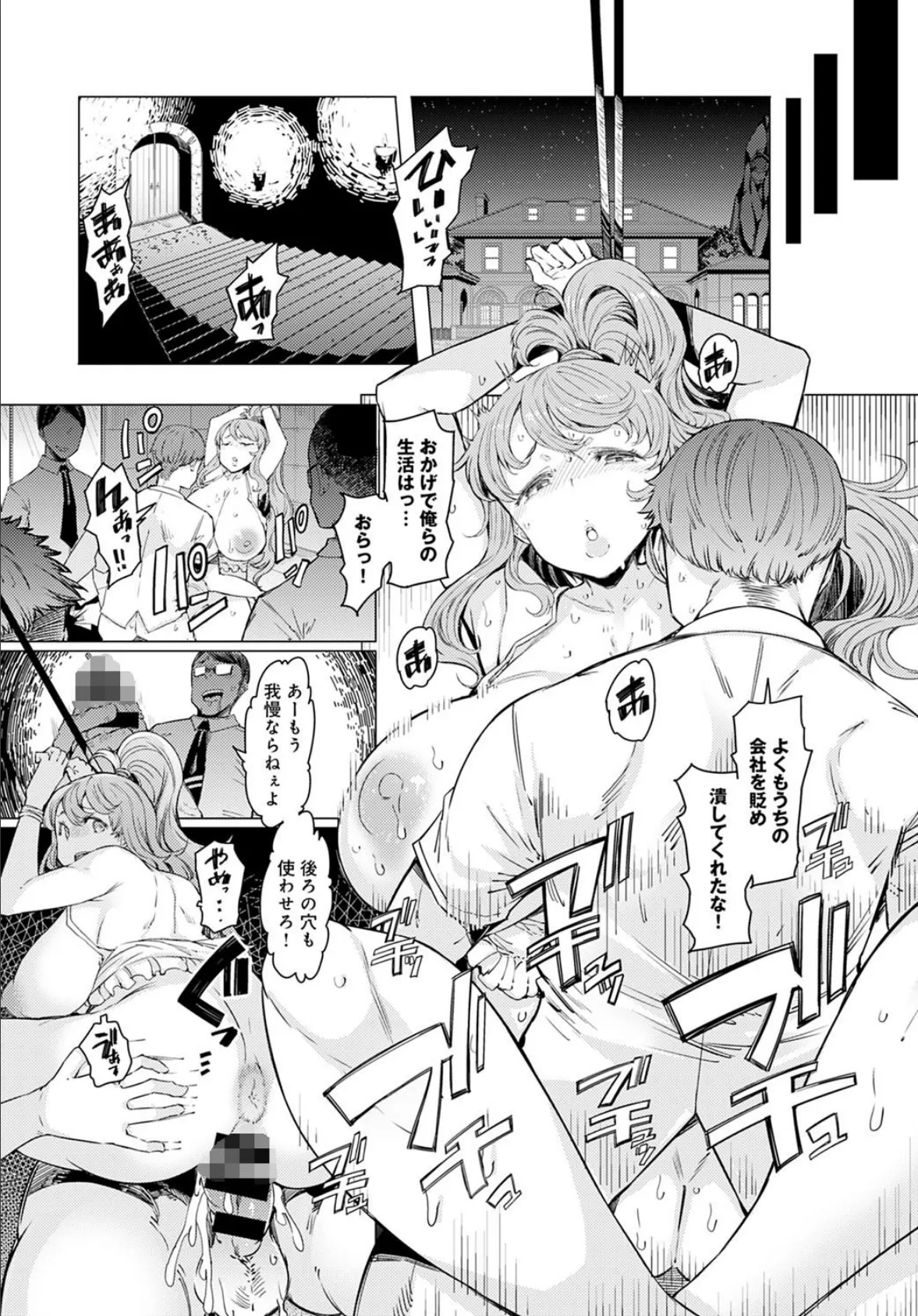 能力学園下克上 (8) 5ページ