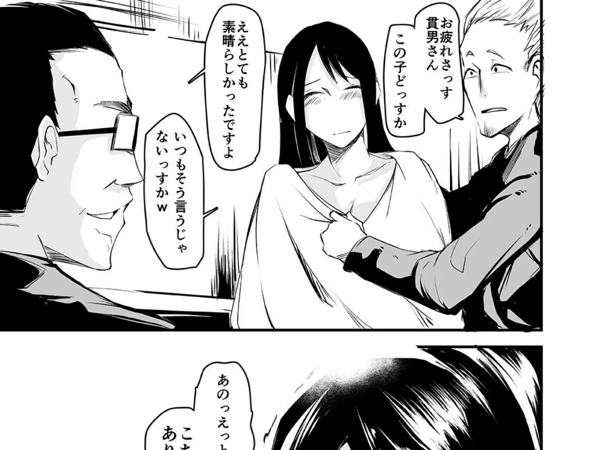 処女破りおじさん -破瓜師の仕事帖- (1) 7ページ