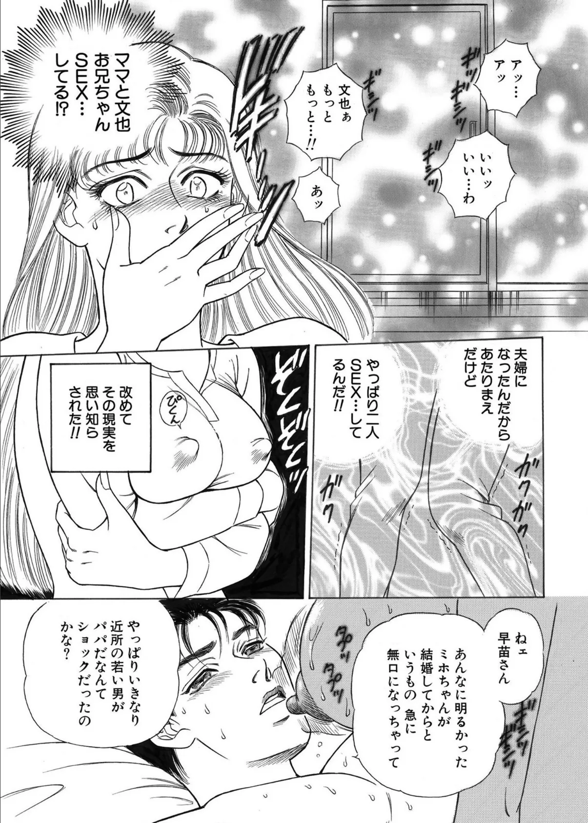 「ナカだけは許してぇぇ…！」不良JKをメス堕ちさせて寝取るまで （2） 11ページ