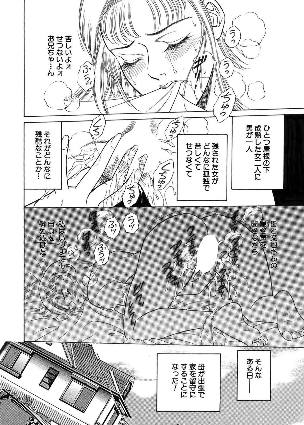 「ナカだけは許してぇぇ…！」不良JKをメス堕ちさせて寝取るまで （2） 14ページ