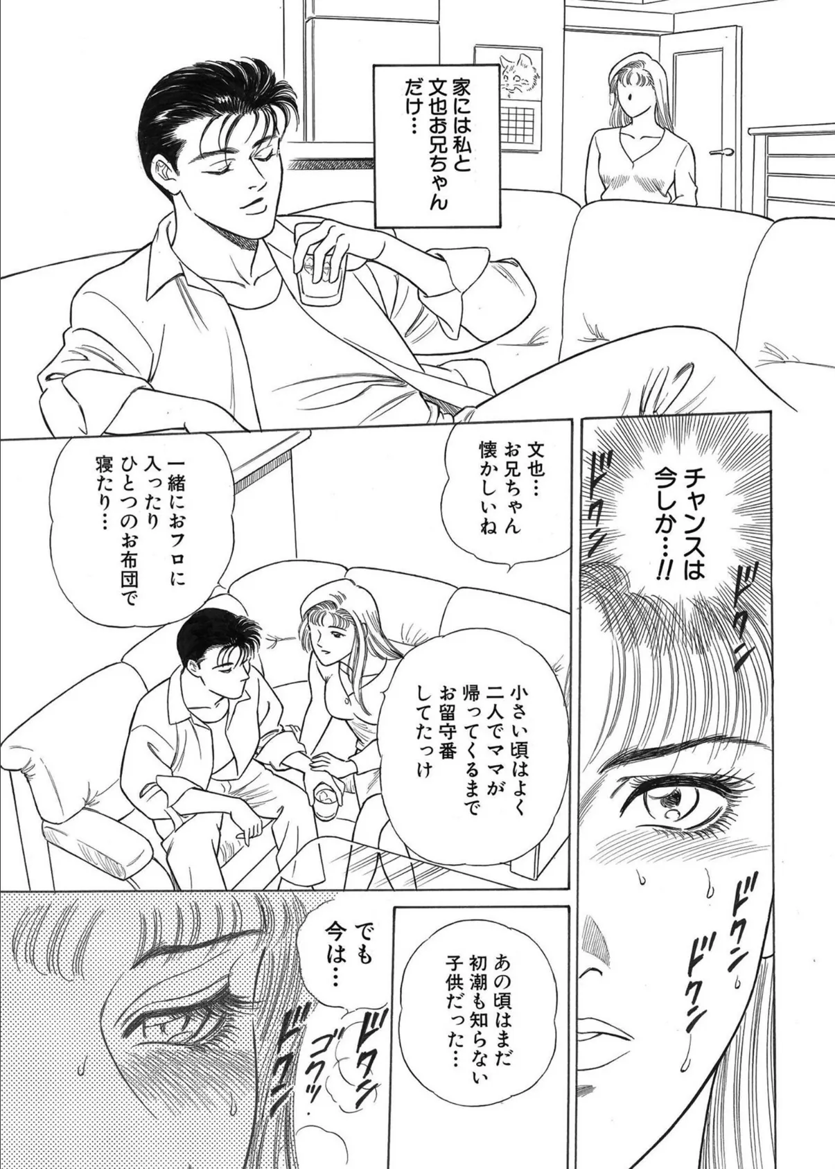 「ナカだけは許してぇぇ…！」不良JKをメス堕ちさせて寝取るまで （2） 15ページ