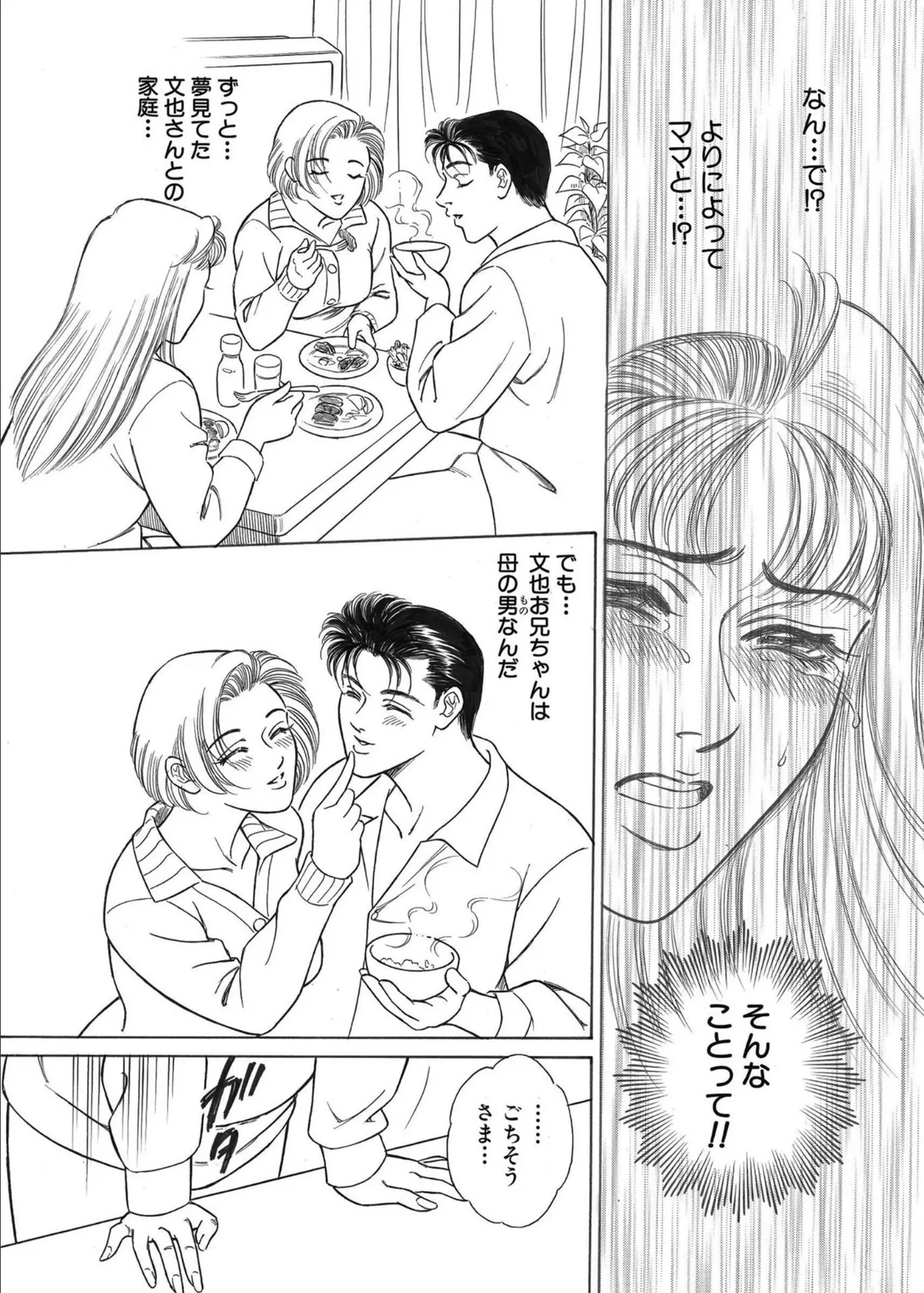 「ナカだけは許してぇぇ…！」不良JKをメス堕ちさせて寝取るまで （2） 9ページ