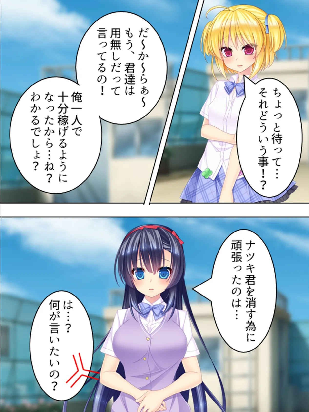 俺の声に貢げ 〜熱烈ファンの痴態配信で荒稼ぎ〜 (単話) 最終話 5ページ