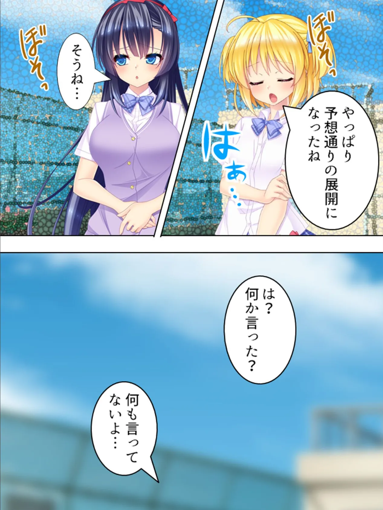 俺の声に貢げ 〜熱烈ファンの痴態配信で荒稼ぎ〜 (単話) 最終話 7ページ