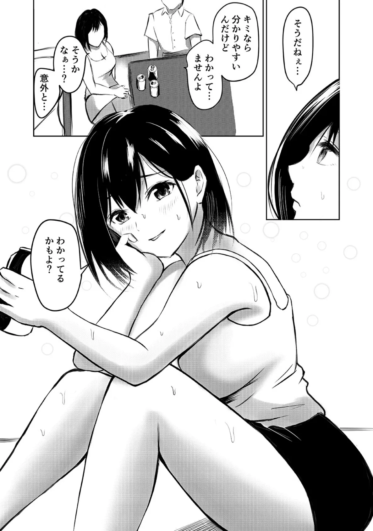 彼氏持ちの先輩とエアコンが壊れた部屋で朝まで (1) 7ページ