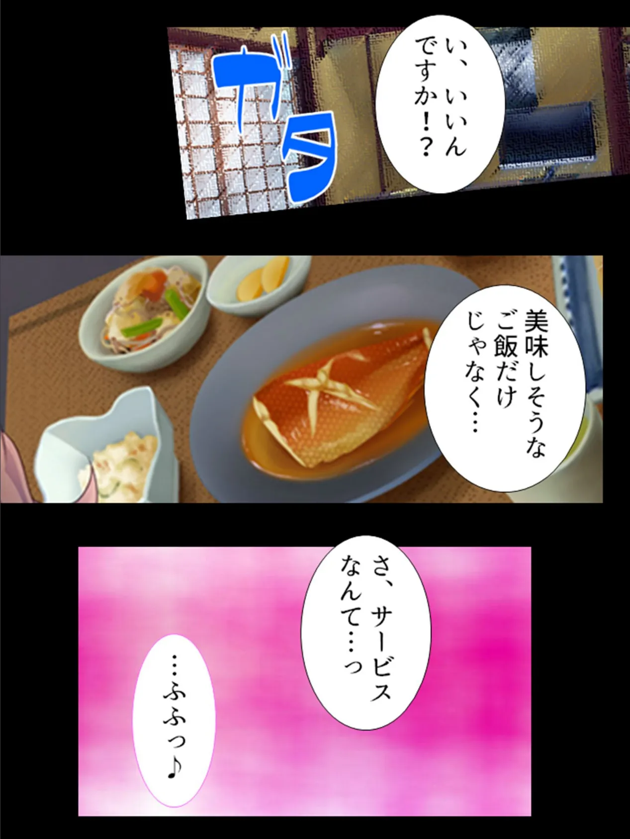 ワケあり美女とのヤリすぎデキすぎシェアハウス 〜報酬は孕まセッ●ス!?〜 第5巻 10ページ
