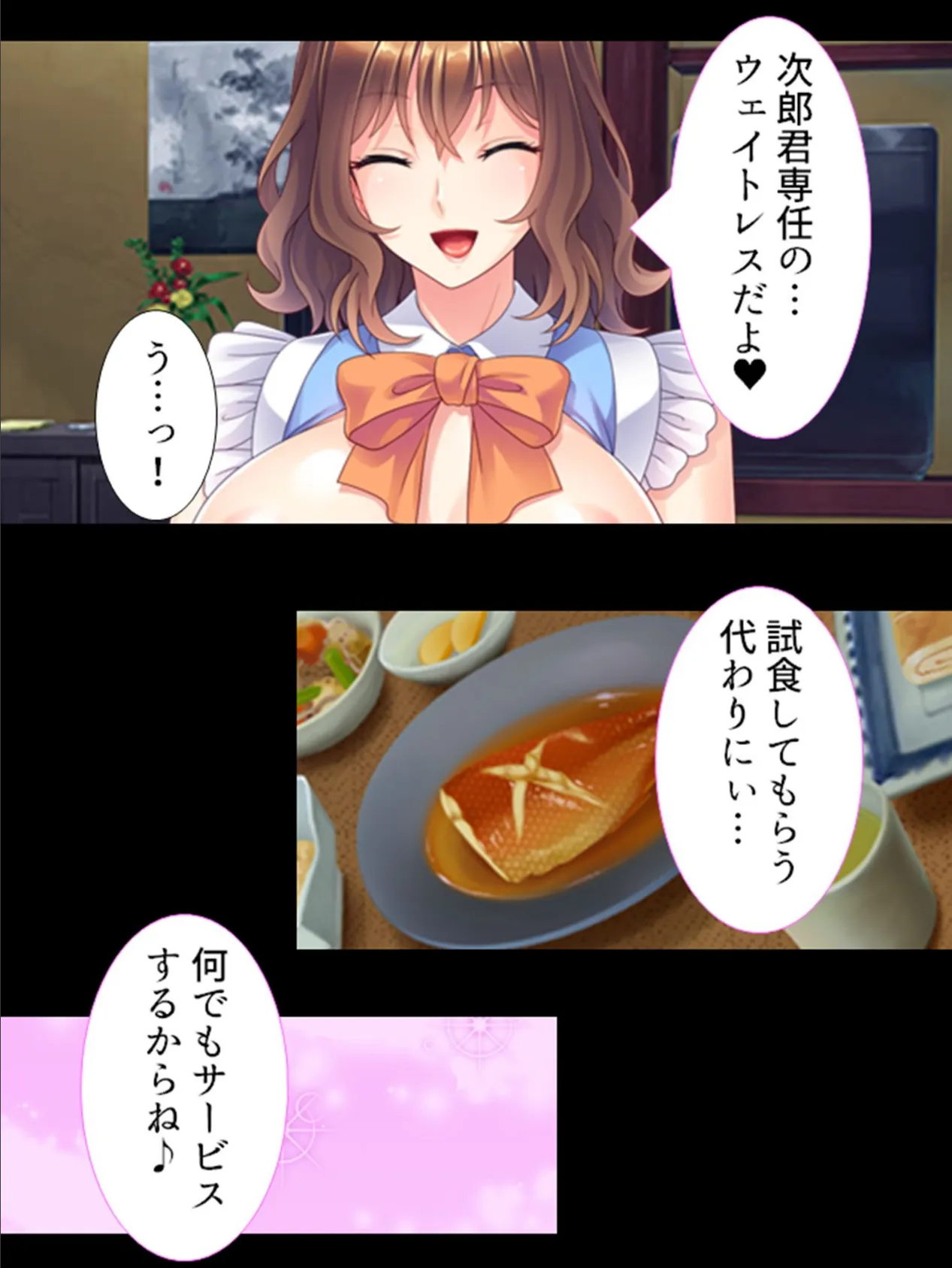 ワケあり美女とのヤリすぎデキすぎシェアハウス 〜報酬は孕まセッ●ス!?〜 第5巻 9ページ