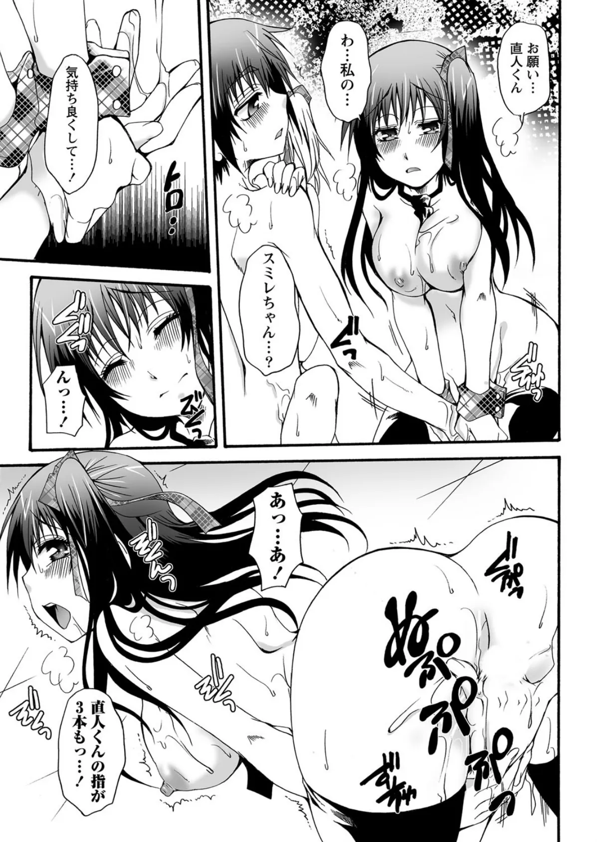 ドキッ! 2012年5月号 7ページ