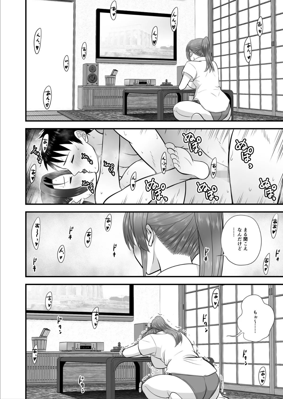 宅飲み!脱衣ハーレムゲーム!!〜罰ゲームからの猛烈ピストンで何度もナカイキ〜【合冊版】vol.2 26ページ
