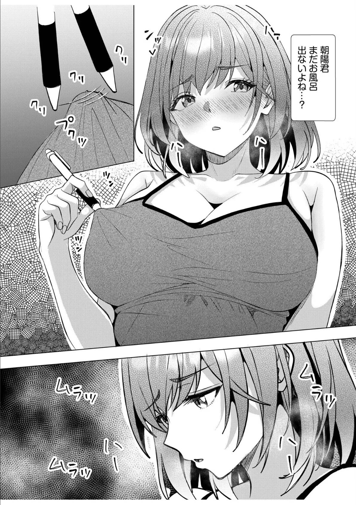 ギャルだくみ〜家出処女とのハメまくり同棲セックス〜（22） 6ページ