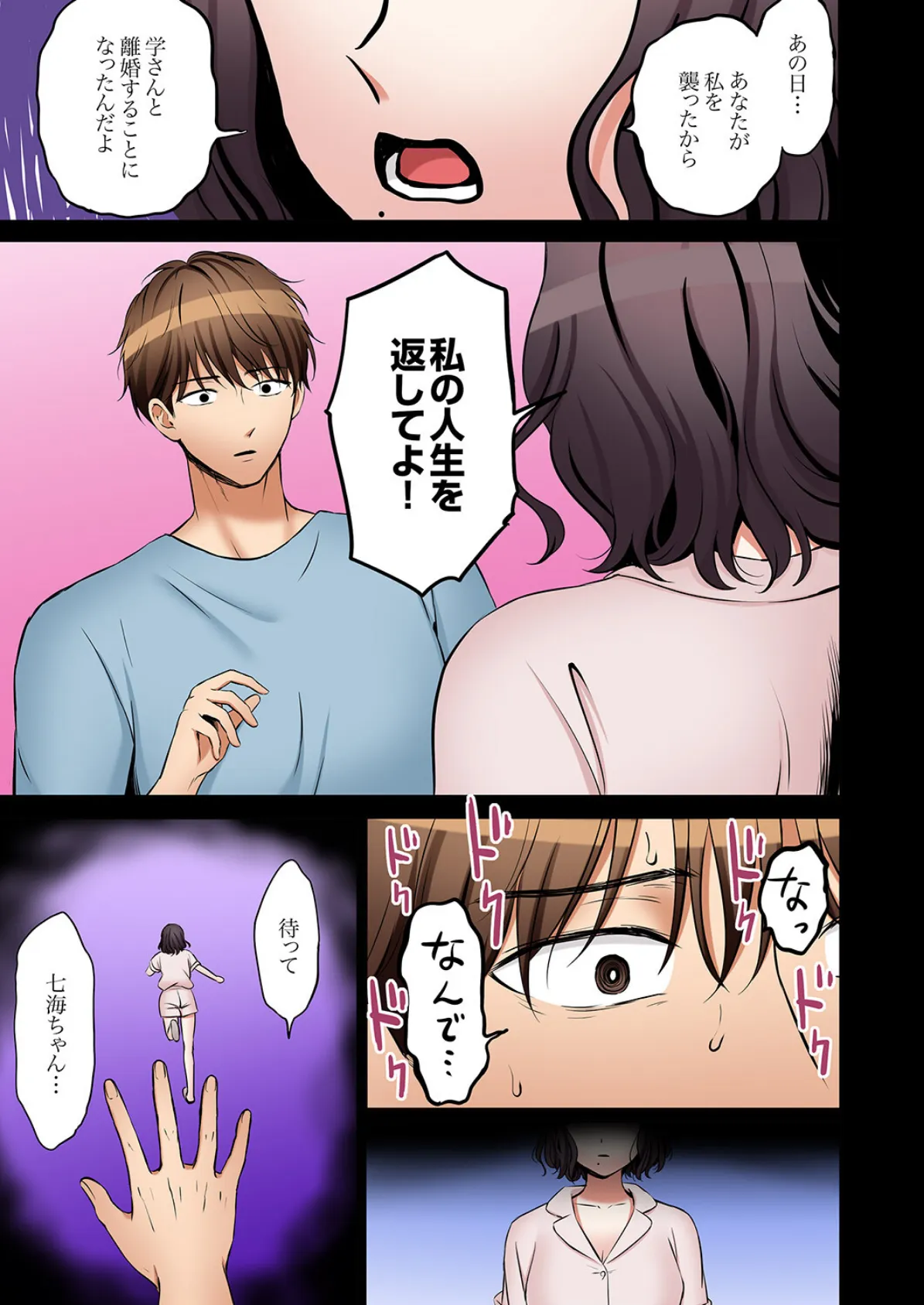 「あと3回はイケるよね？」夫の帰宅前、絶倫義弟に何度もハメ倒される妻58 5ページ