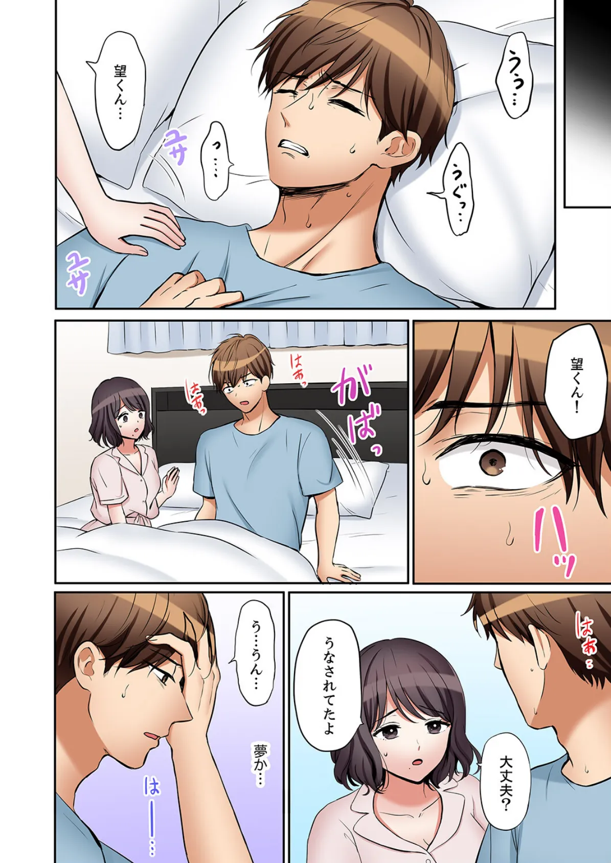 「あと3回はイケるよね？」夫の帰宅前、絶倫義弟に何度もハメ倒される妻58 6ページ