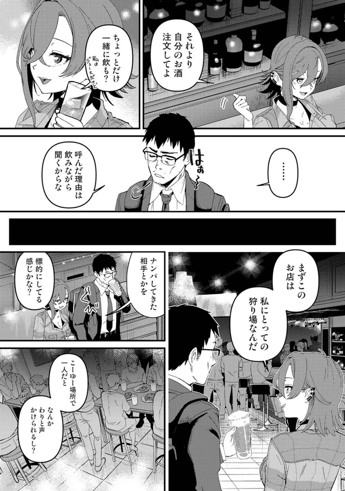 盗人少女に懐かれて。 第2話 5ページ