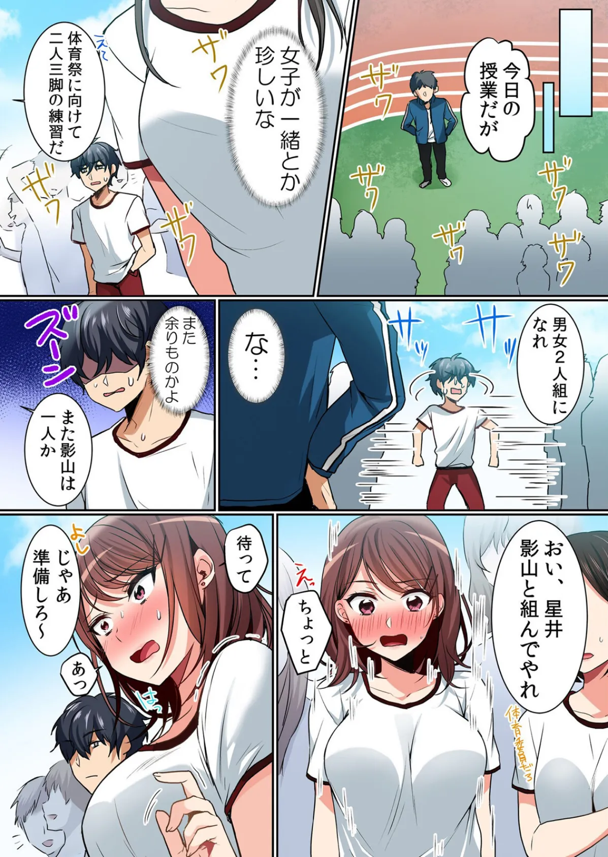 生イキJKに中●し調教〜めちゃくちゃに突いて、奥の方に出してあげるね【フルカラー版】 12 4ページ