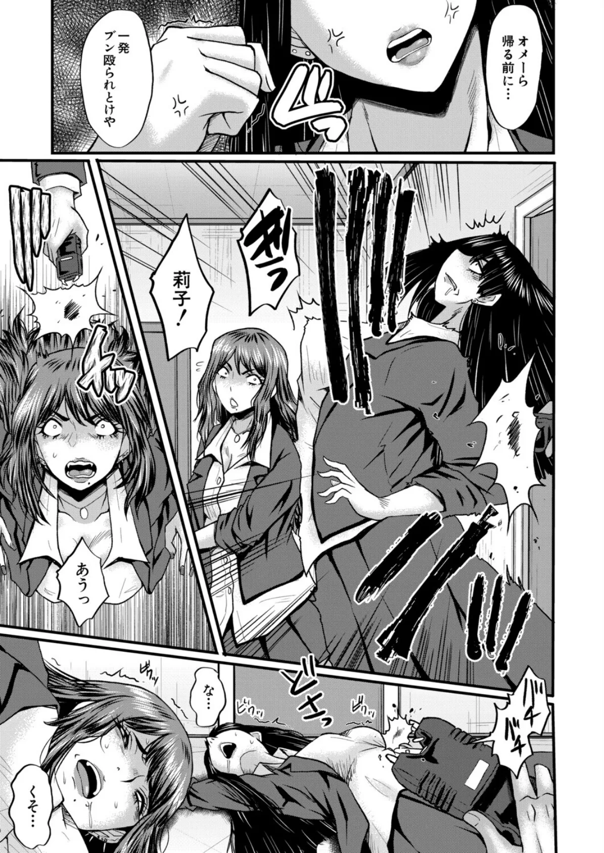 僕の部屋がエロ女子たちのたまり場になった話〈その7〉 (SINK) 5ページ