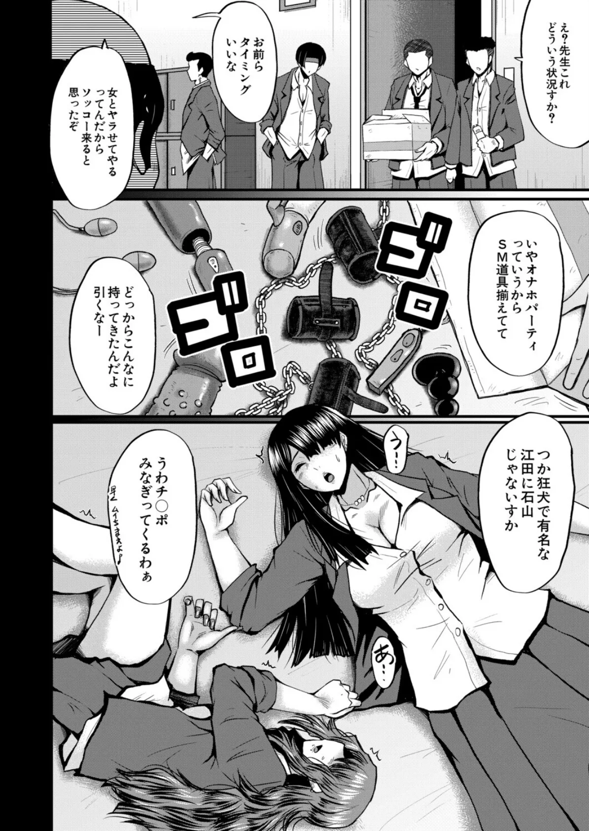 僕の部屋がエロ女子たちのたまり場になった話〈その7〉 (SINK) 6ページ