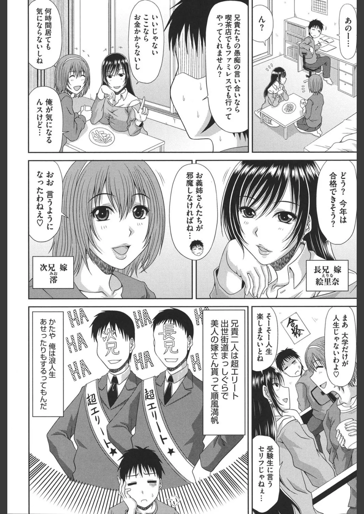 わーく&せっくす 3ページ