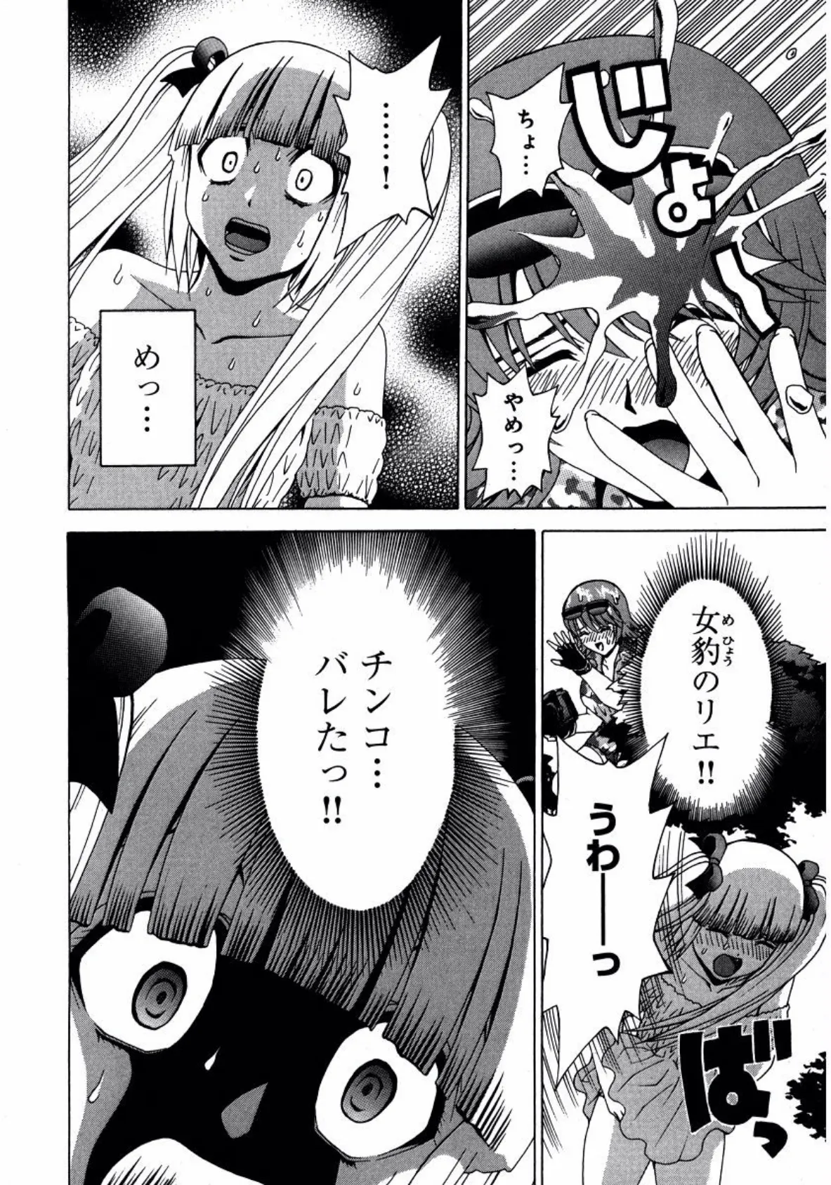 アイドルH (3) 10ページ