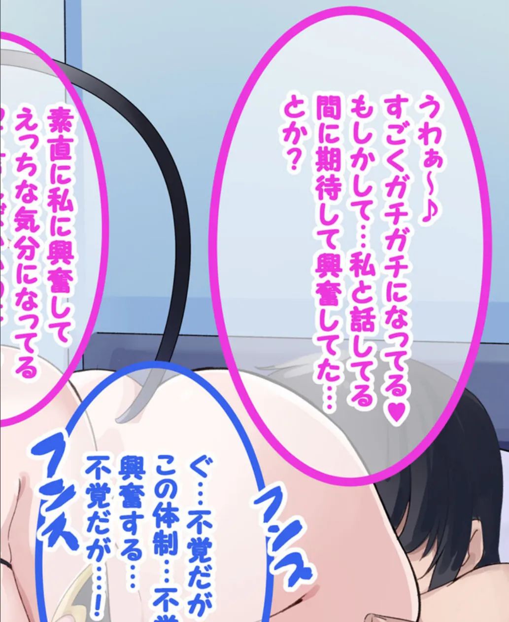 サキュバス派遣サービス〜呼び出したのは思ってたのと全然違うヤツだった〜 モザイク版 12ページ