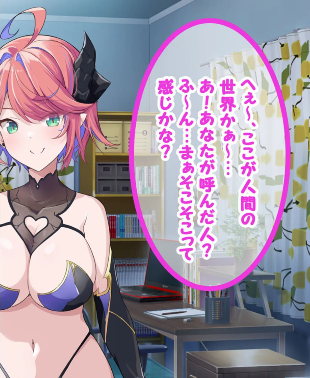 サキュバス派遣サービス〜呼び出したのは思ってたのと全然違うヤツだった〜 モザイク版 8ページ