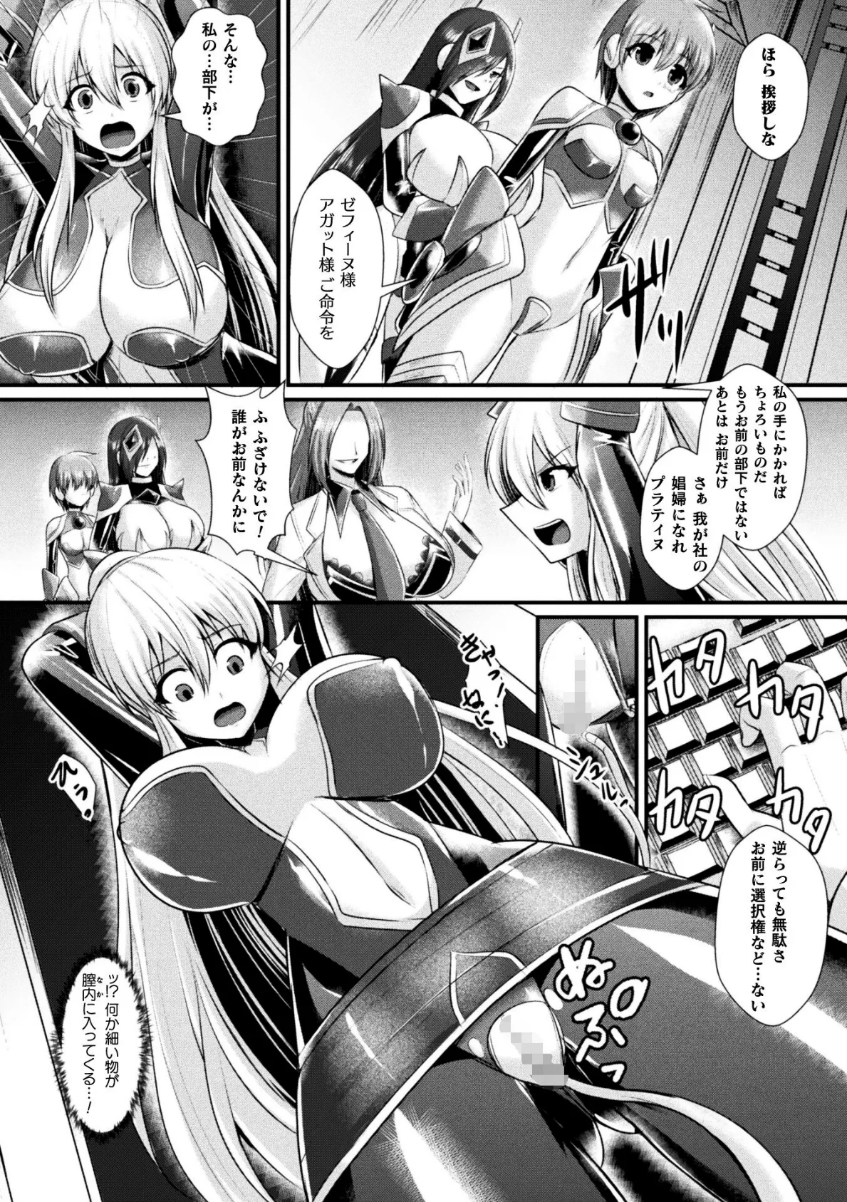 BRAIN WASHING BURST【単話】 7ページ