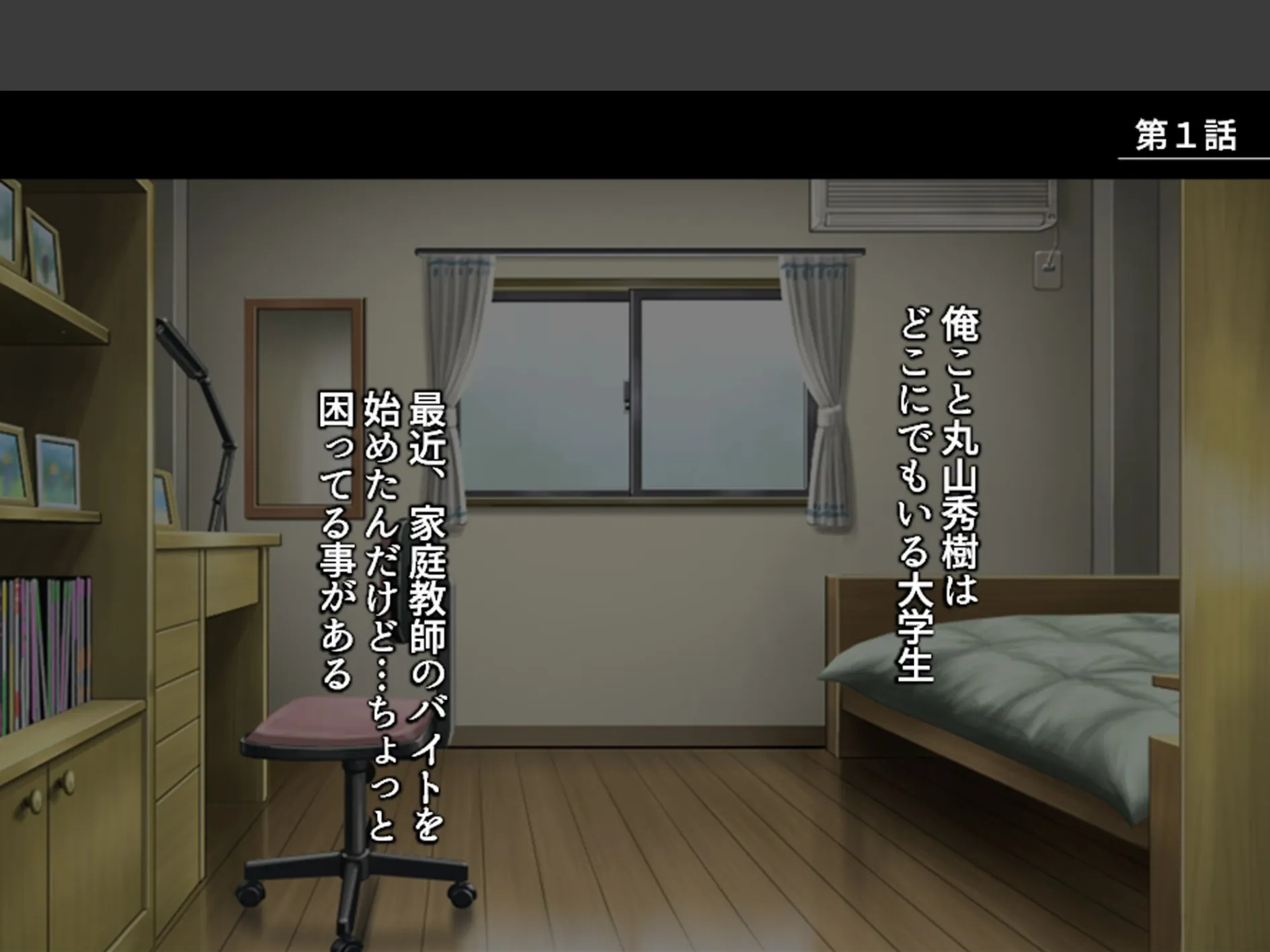 家庭教師のせいてきレッスン 〜教え子の誘惑に屈して絞られる日々〜 第1巻 3ページ