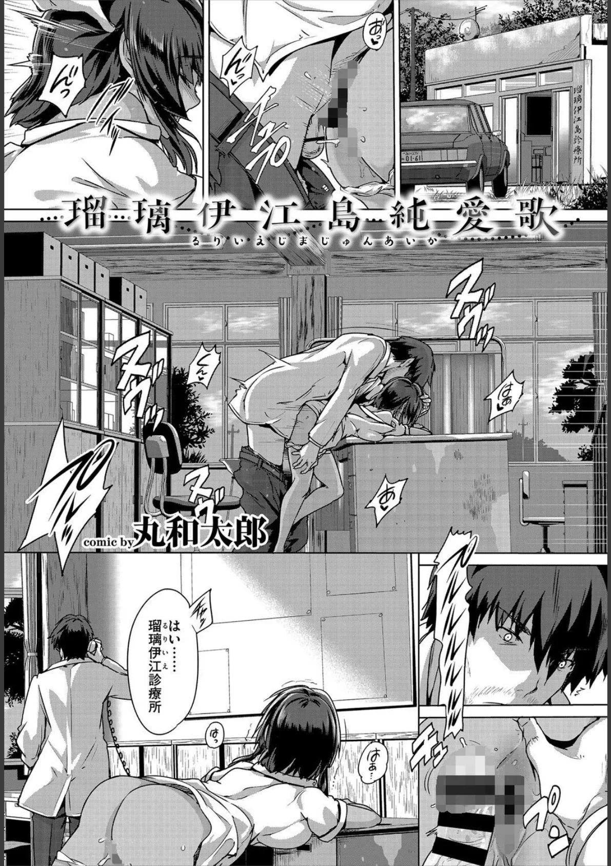 発情黒ギャルってマジエロ卍!! VOL.3 5ページ