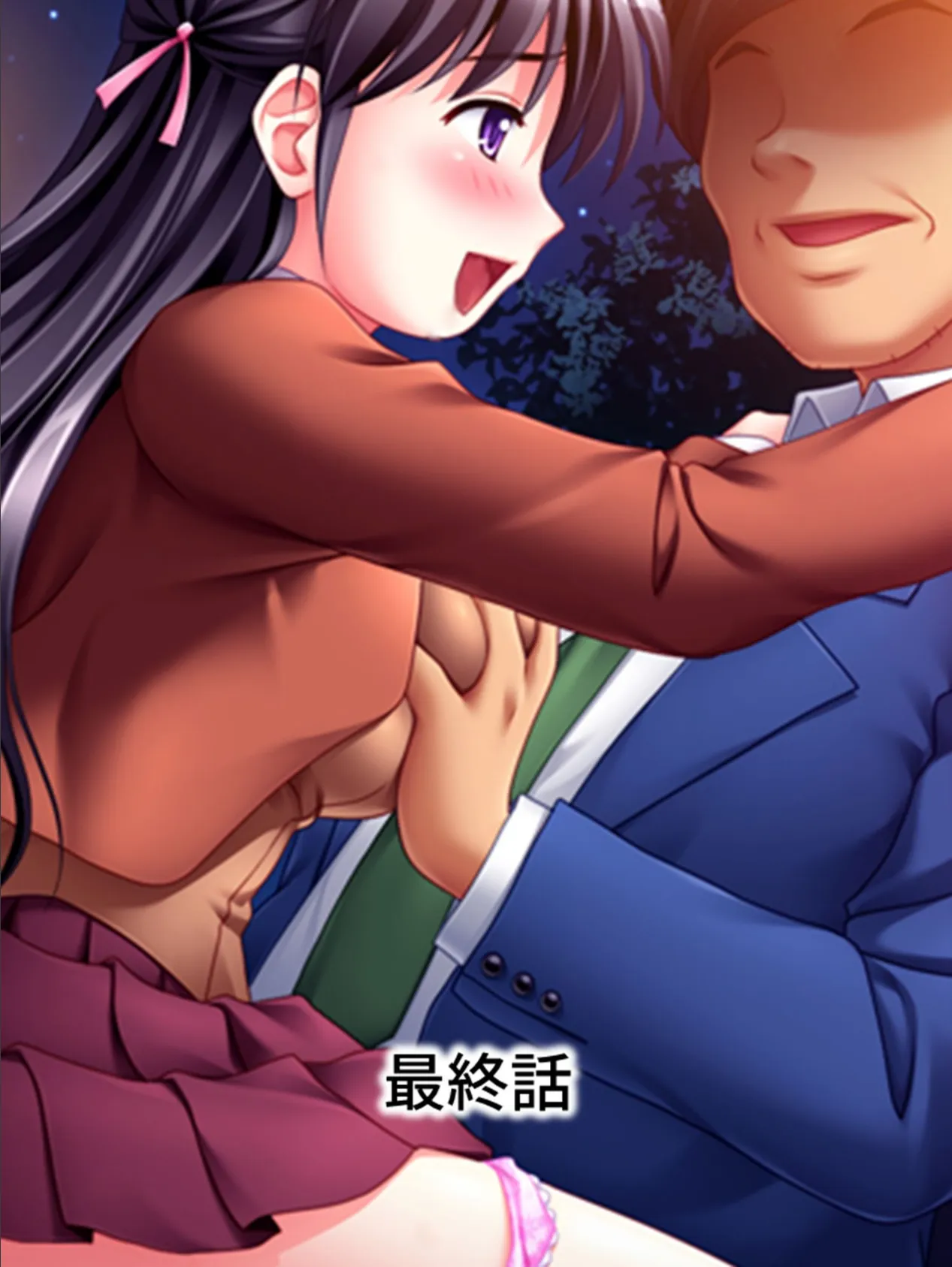 【新装版】鬼畜教師 中禅寺晃 寝とり陰謀 教え子カップルの悲劇 (単話) 最終話 3ページ