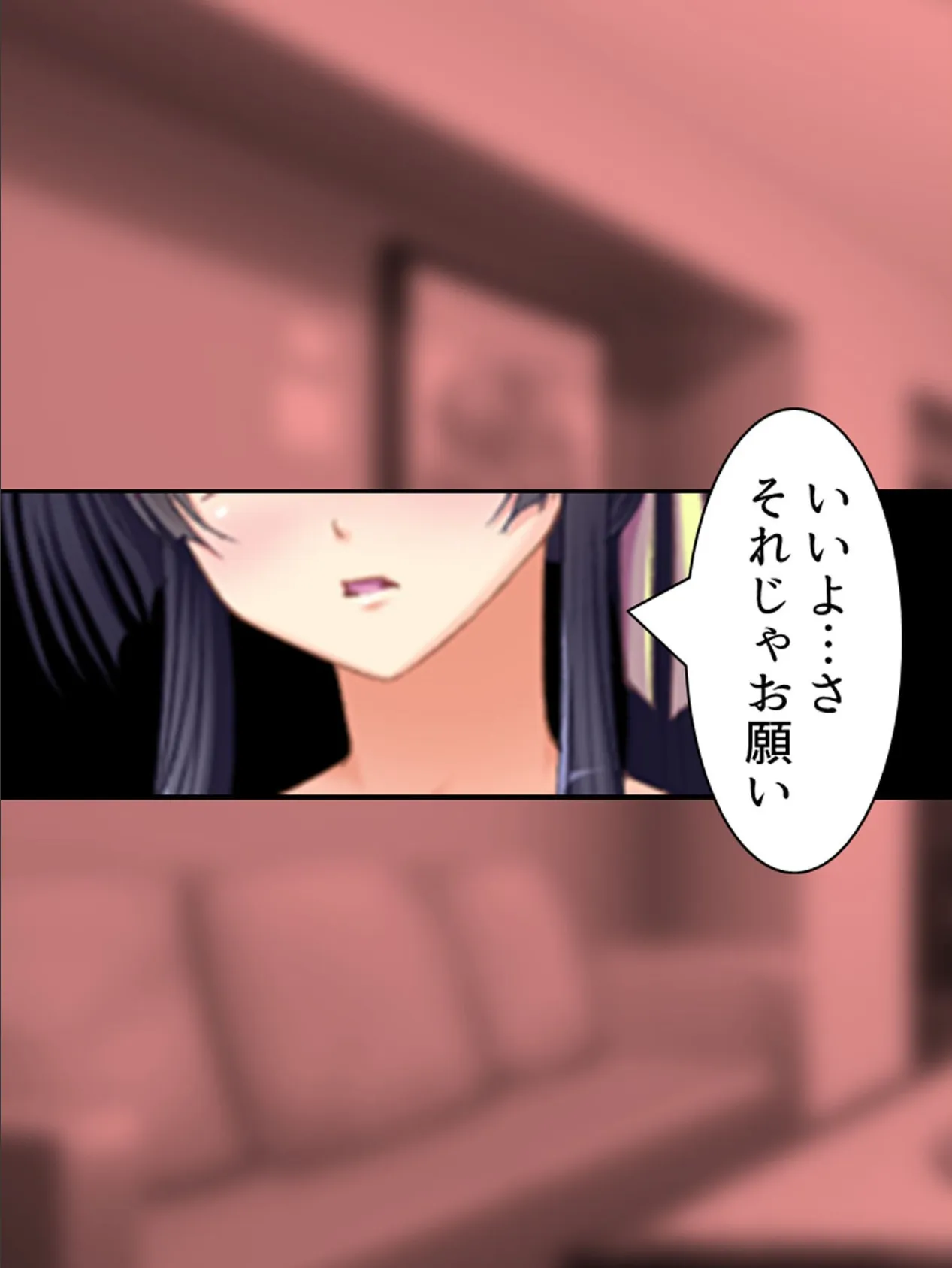 【新装版】失踪少女 〜逃避の果ての蜜愛〜 (単話) 最終話 6ページ