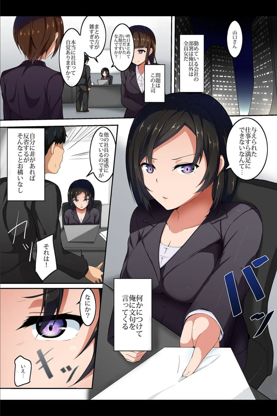 催●でソク堕ち即ハメっ! 5ページ