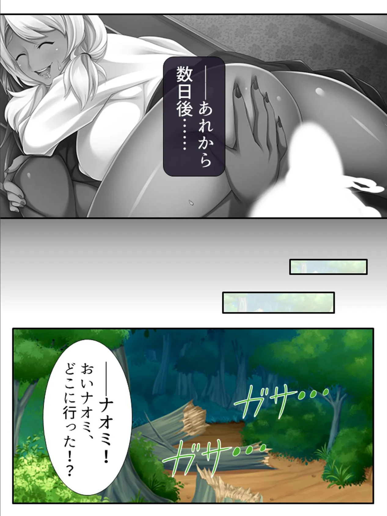 召喚!異世界ビッチギャル 〜どんな窮地もパコって解決〜 (単話) 最終話 5ページ