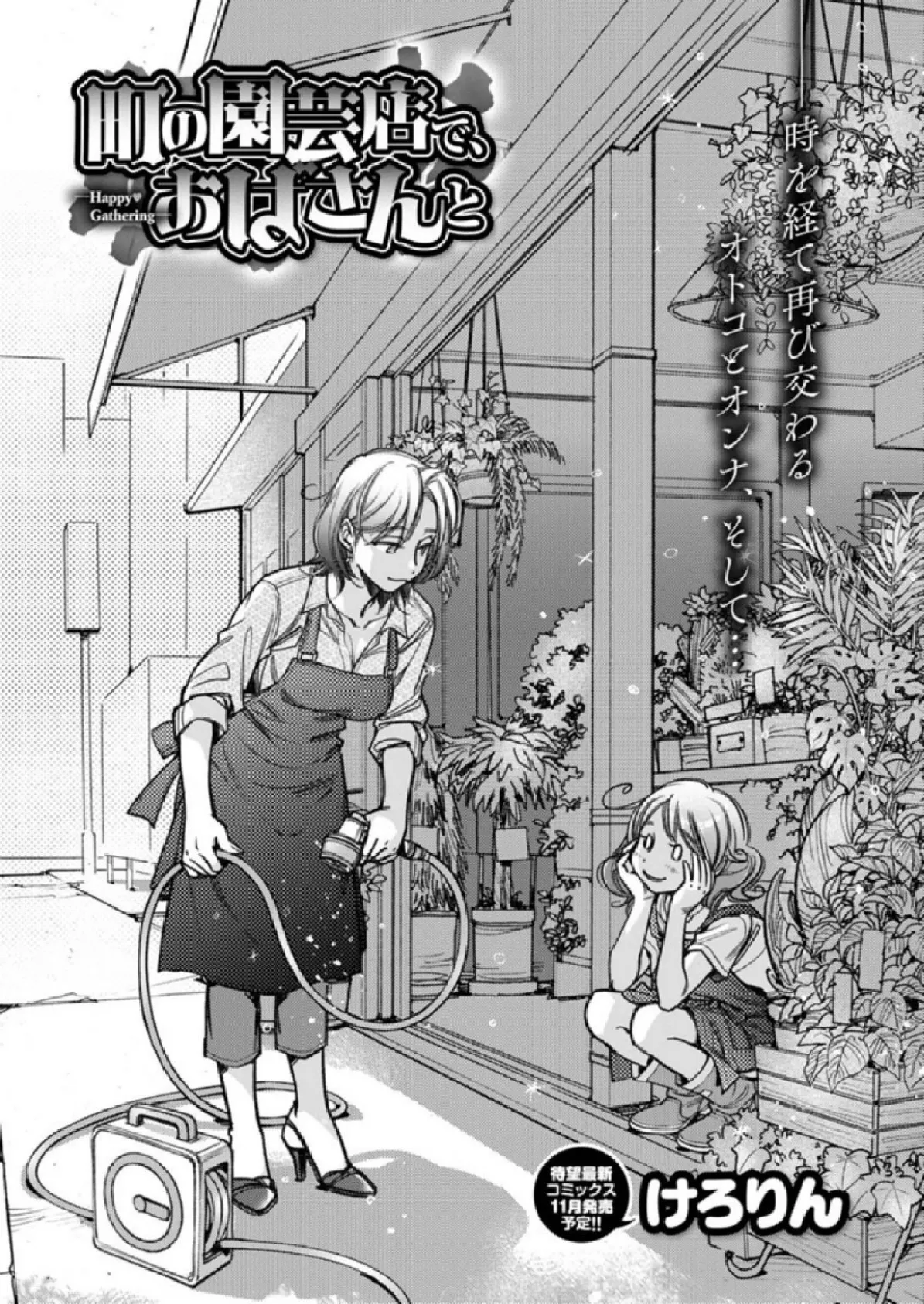 COMIC X-EROS #86 30ページ