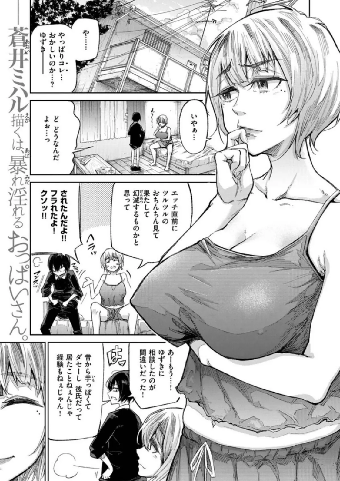 COMIC X-EROS #86 35ページ