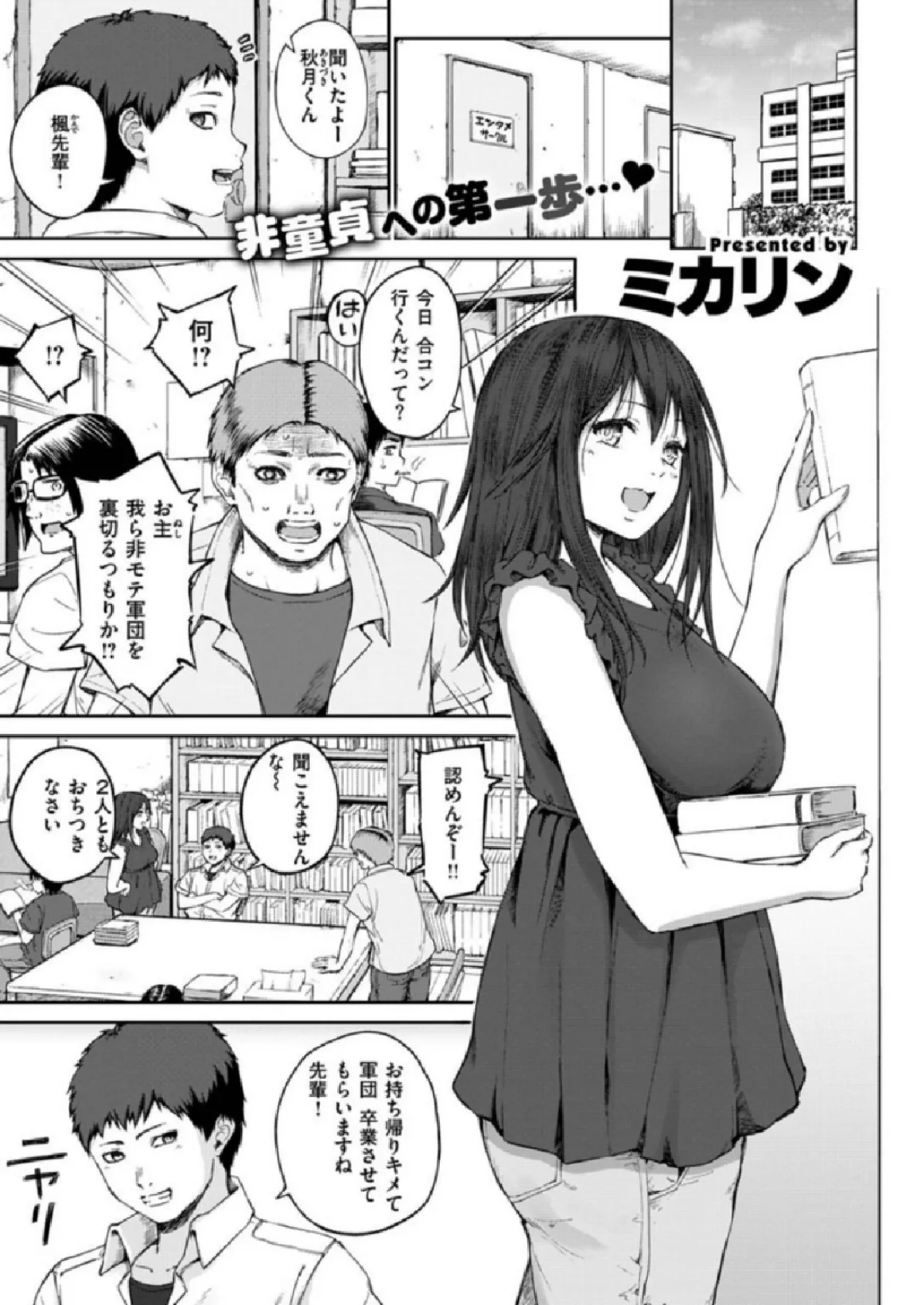 COMIC X-EROS #86 43ページ