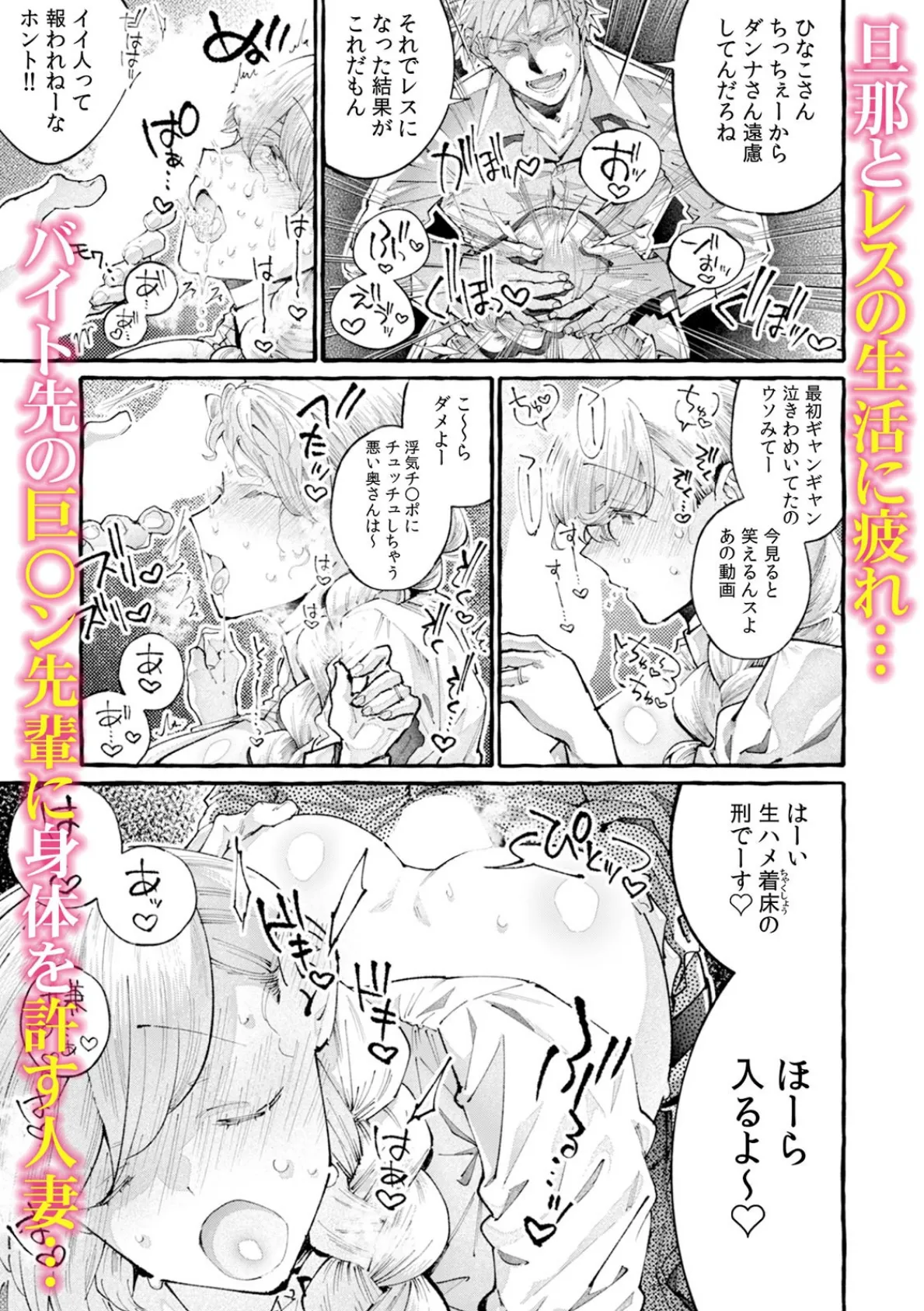 「抱いてくれないアナタ(夫)のせいよ…」人妻たちの浮気セックス 13ページ