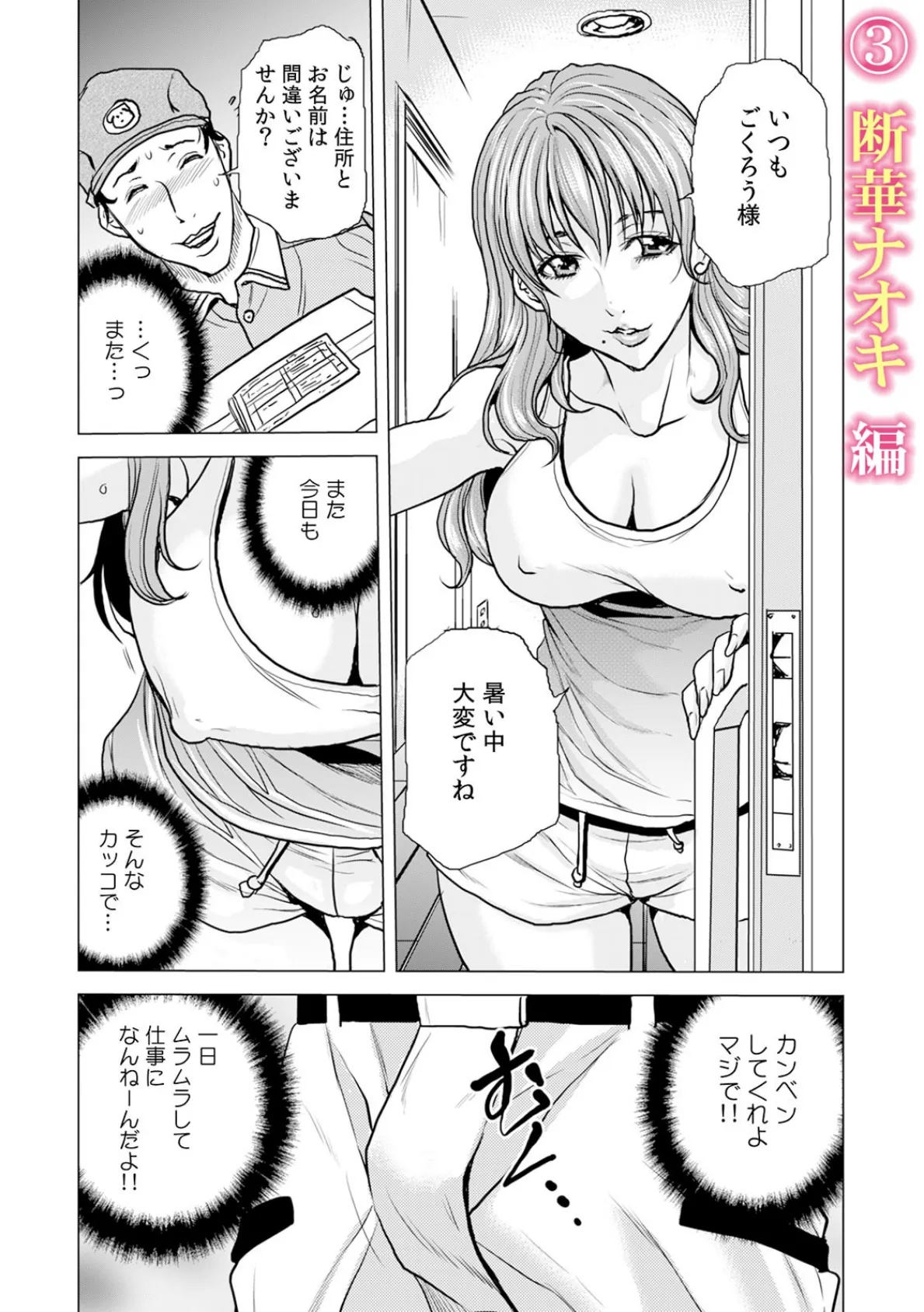 「抱いてくれないアナタ(夫)のせいよ…」人妻たちの浮気セックス 6ページ