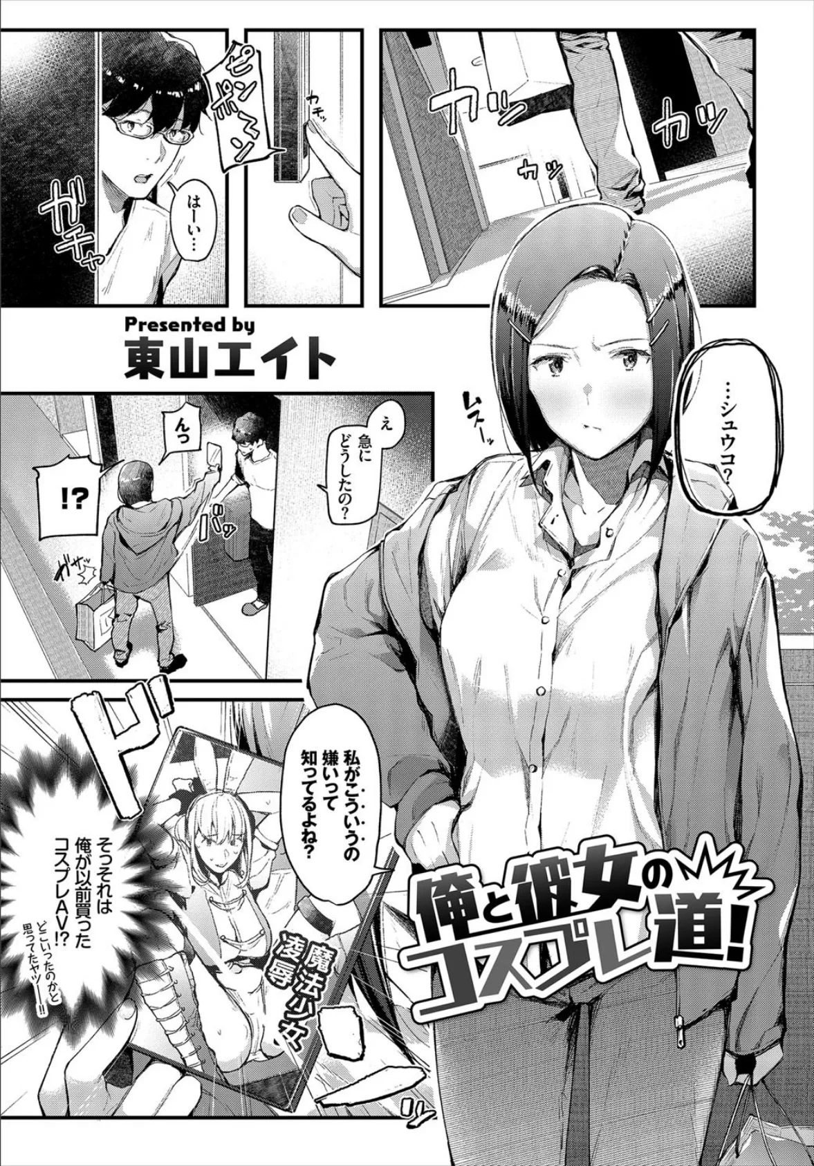 コスパコビッチ! Vol.2