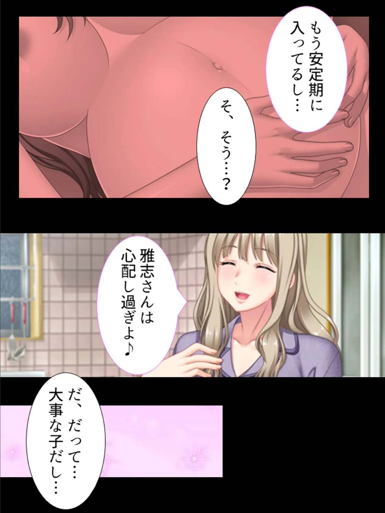 【新装版】巨乳パート妻たちとの秘密協定 〜おばさんが何でもしてあげる♪〜 (単話) 最終話 6ページ