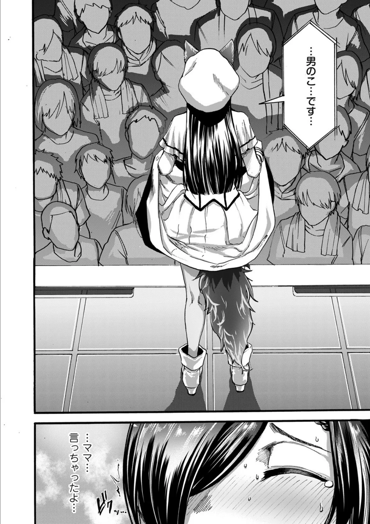 偶像(アイドル)とプロデューサー 4ページ