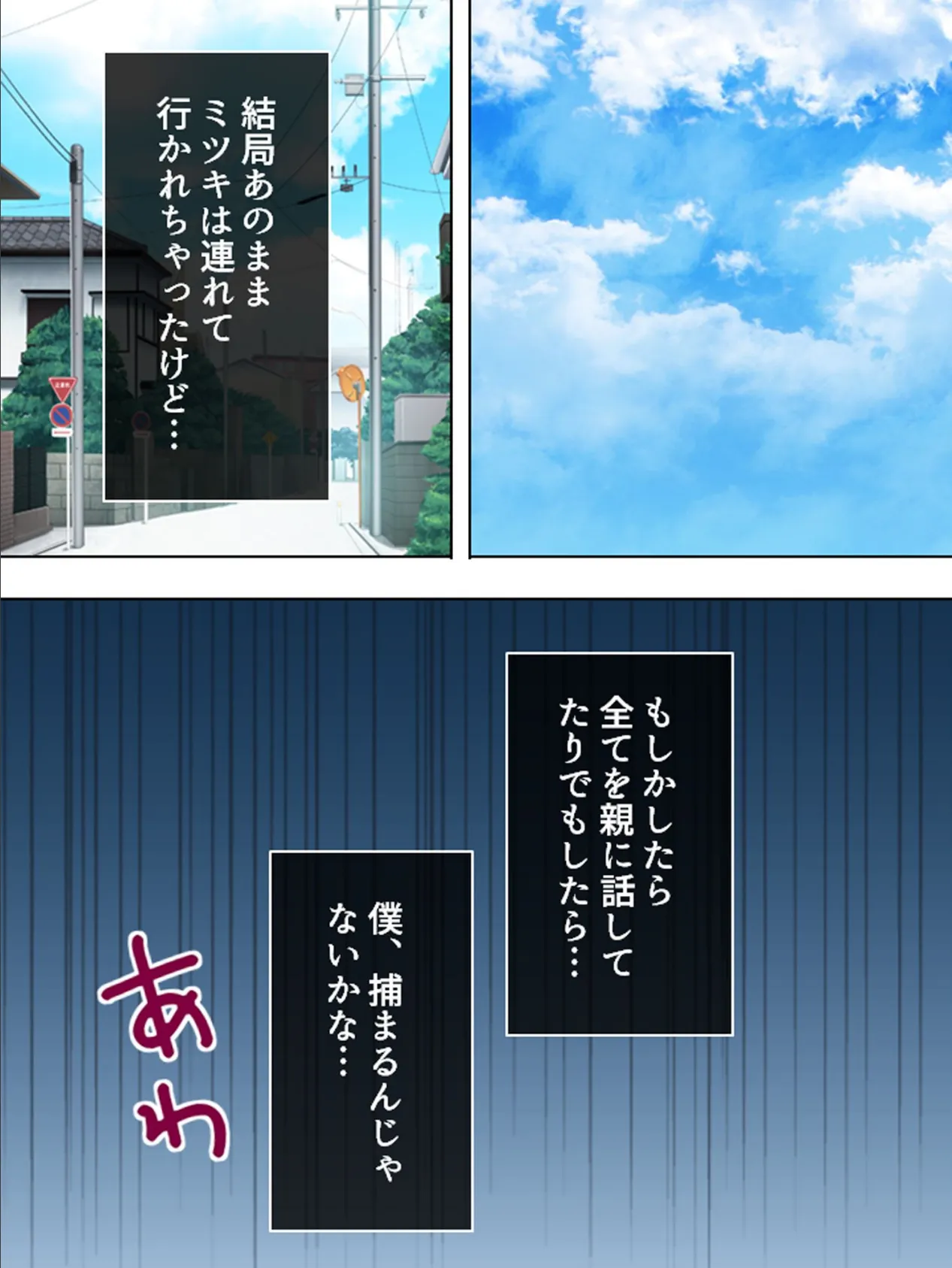 【新装版】キモデブ男の歪んだ愛情 〜幼馴染をいいなり調教〜 (単話) 最終話 4ページ