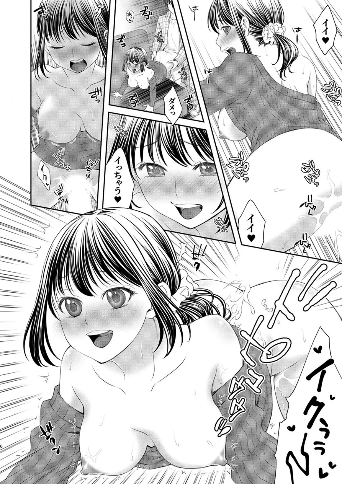 アラサー処女、本気ピストンで激イキ!〜「自分から腰振っちゃってる…」 6 8ページ