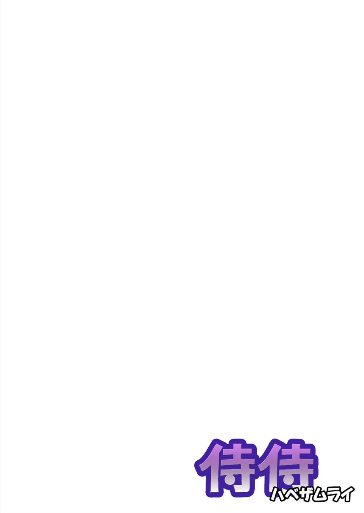 みんなでAV鑑賞中にうっかり泥●エッチ!!〜暗闇の中で姉ちゃんの友達のおっぱいと思って揉んでたら実は姉ちゃんのだった〜 第5巻 2ページ