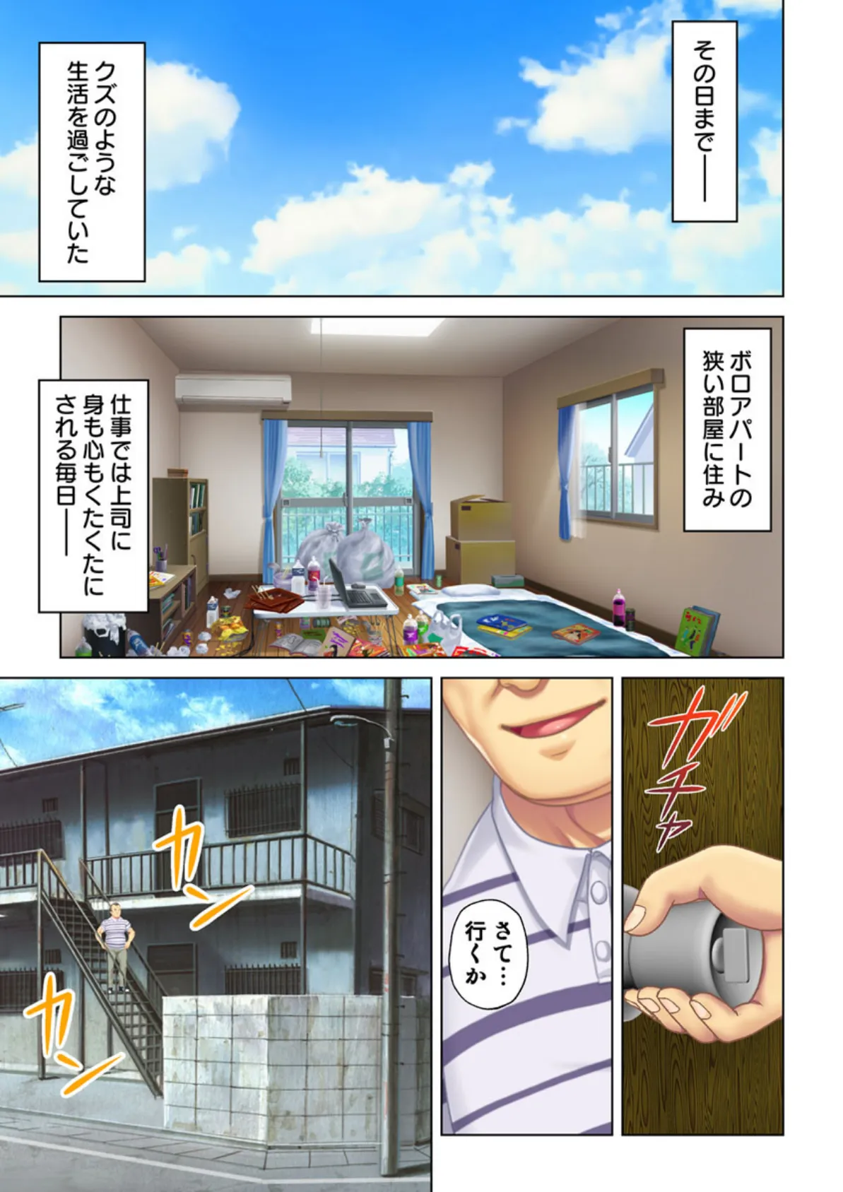 絶倫オヤジ転生!美人ママの息子に転生したから甘えるフリしておっぱいを弄び幼馴染のママにもあどけない笑顔でガチガチ棒を挿入してみた 【合本版】 3ページ