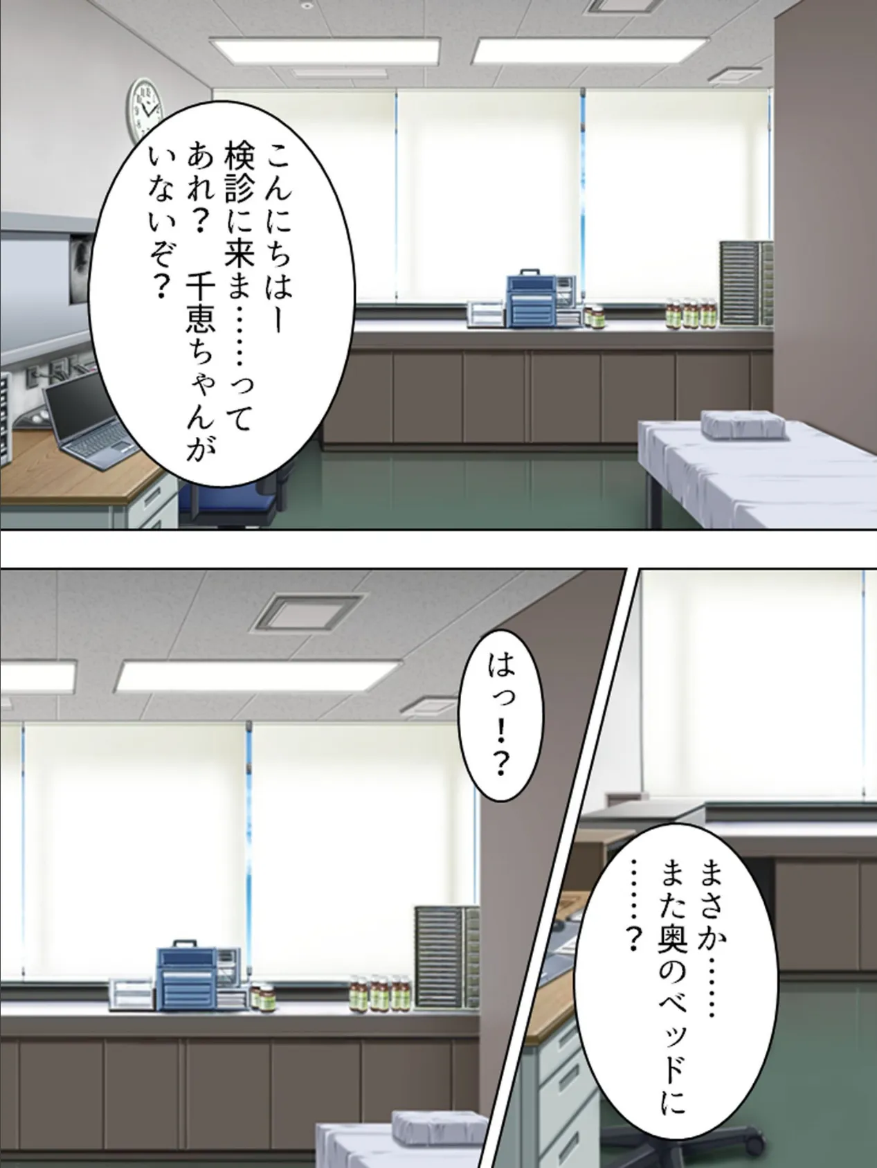 【新装版】【スペル☆マジック】 俺の白液が婦女子を救う(ただし美少女に限る) (単話)最終話 4ページ