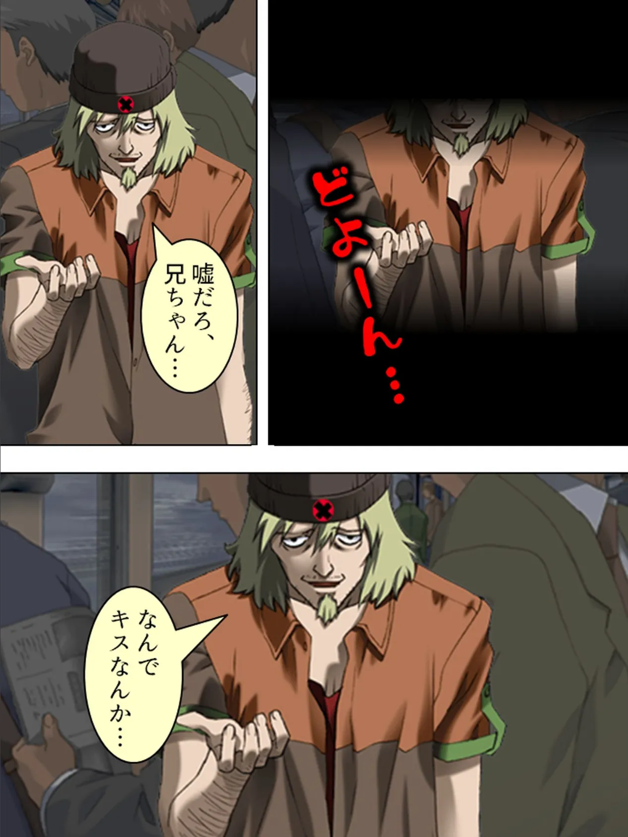 【新装版】快楽ラッシュ! 〜男性専用車両〜 (単話) 最終話 5ページ