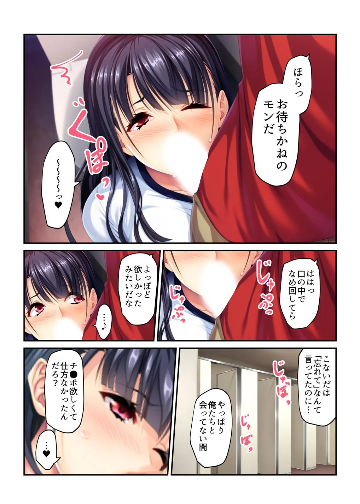 優等生、調教。〜何も知らない処女が皆の牝犬になるまで (2) 6ページ