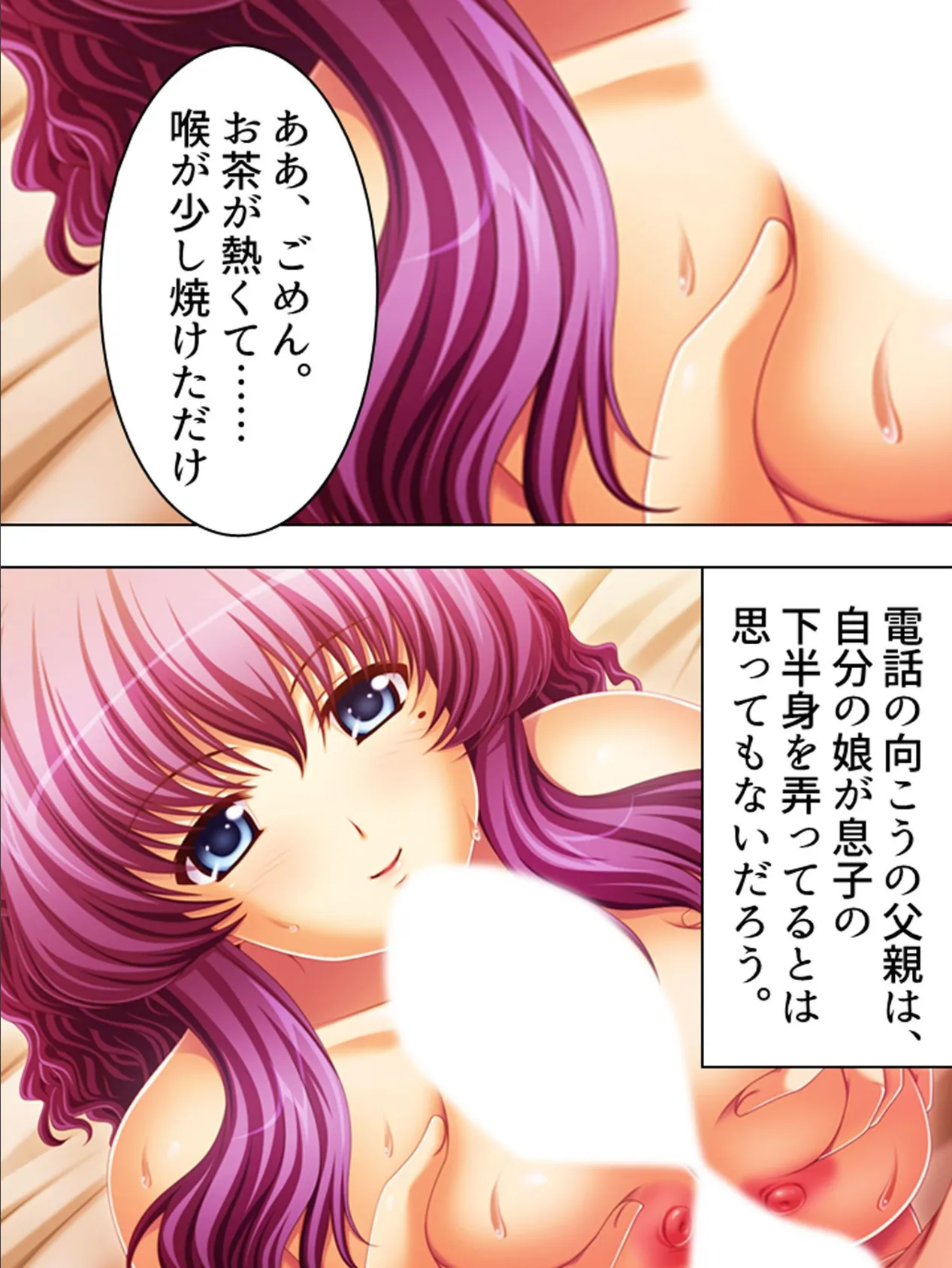 【新装版】そう簡単に相姦なんかっ! 〜嫁いだ実姉の場合〜 第5巻 5ページ